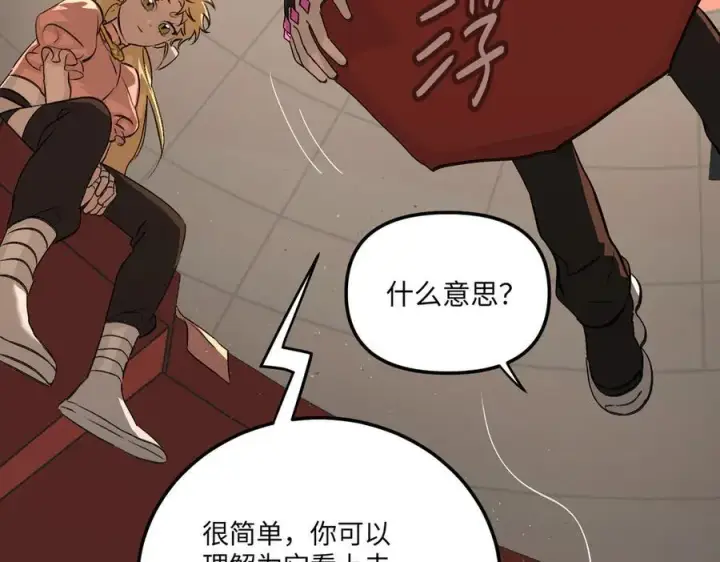 漫画《恶之环》37第99张图