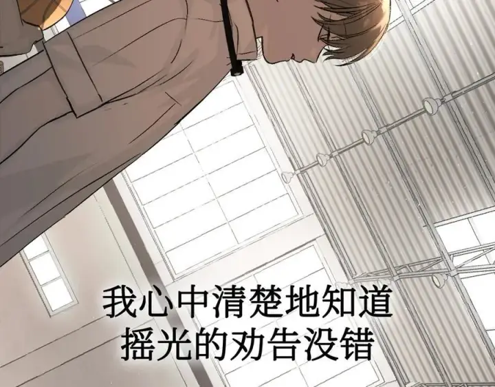 漫画《恶之环》38第108张图