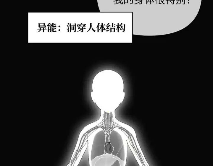 漫画《恶之环》38第138张图