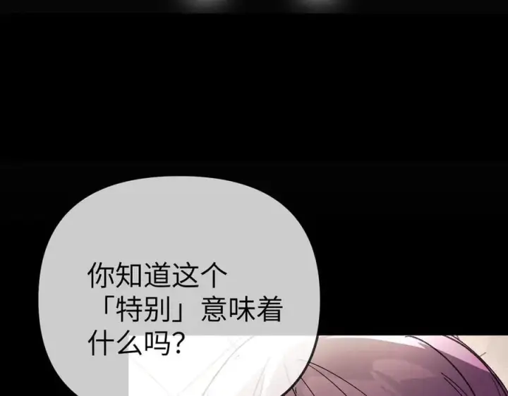 漫画《恶之环》38第140张图