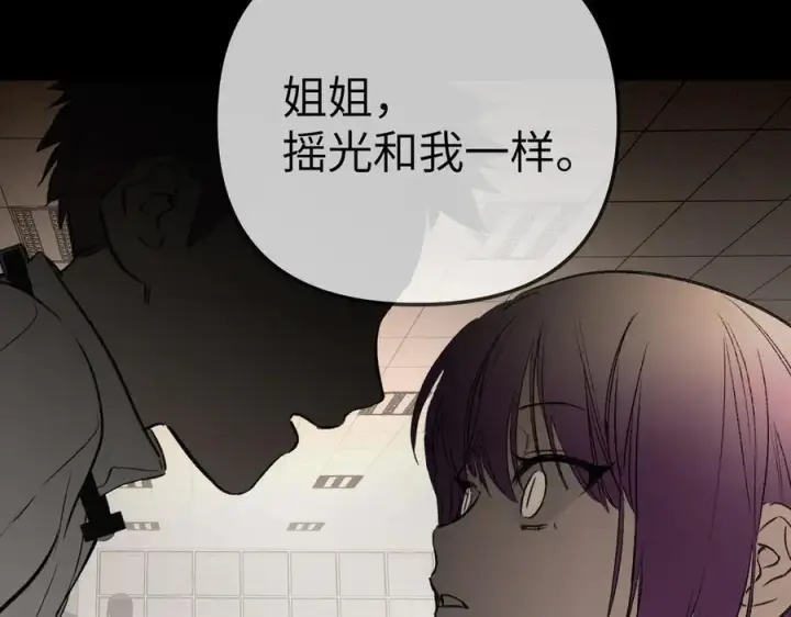 漫画《恶之环》38第151张图