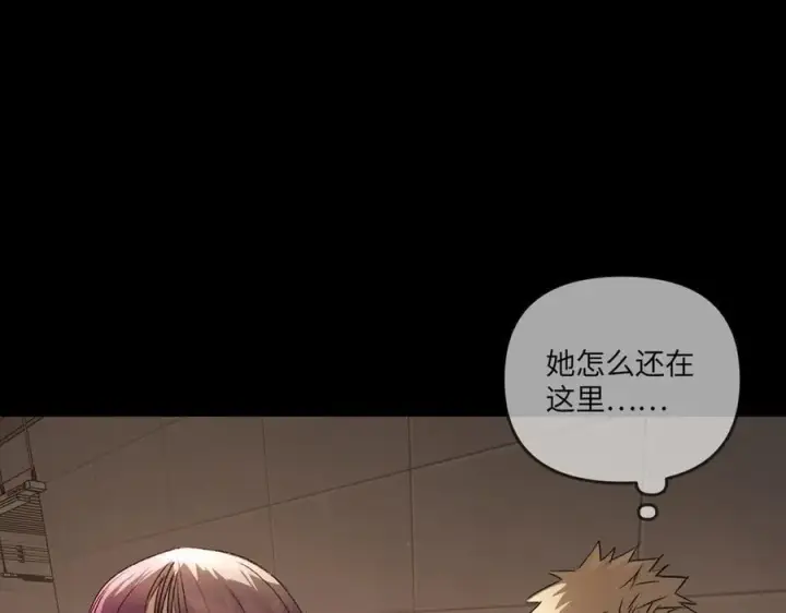 漫画《恶之环》38第178张图