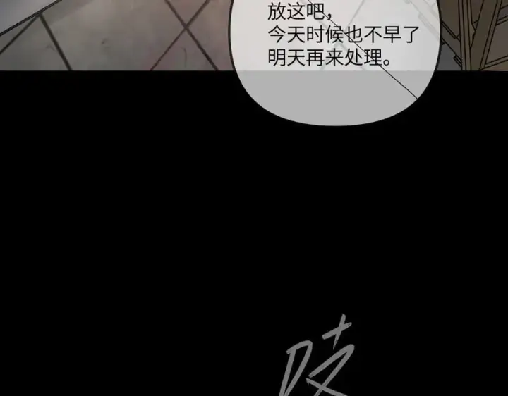 漫画《恶之环》38第195张图