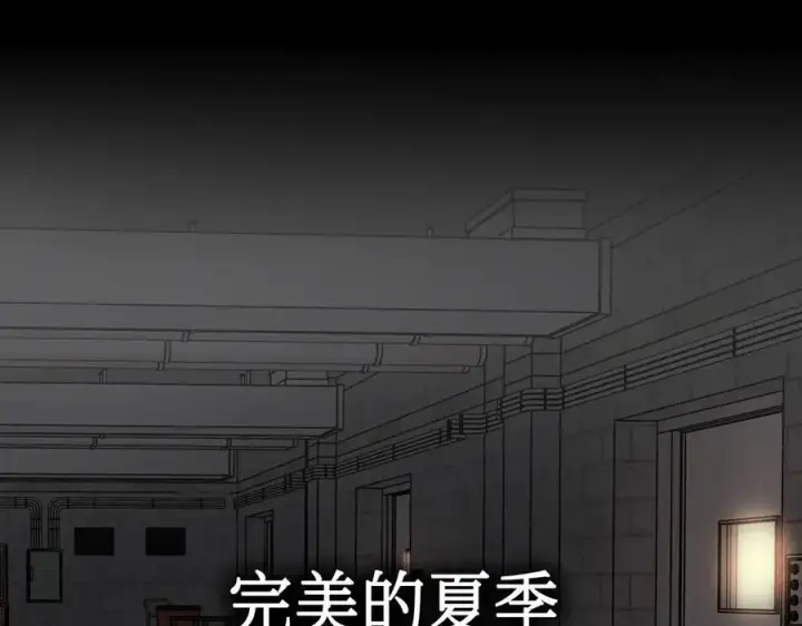 漫画《恶之环》38第208张图