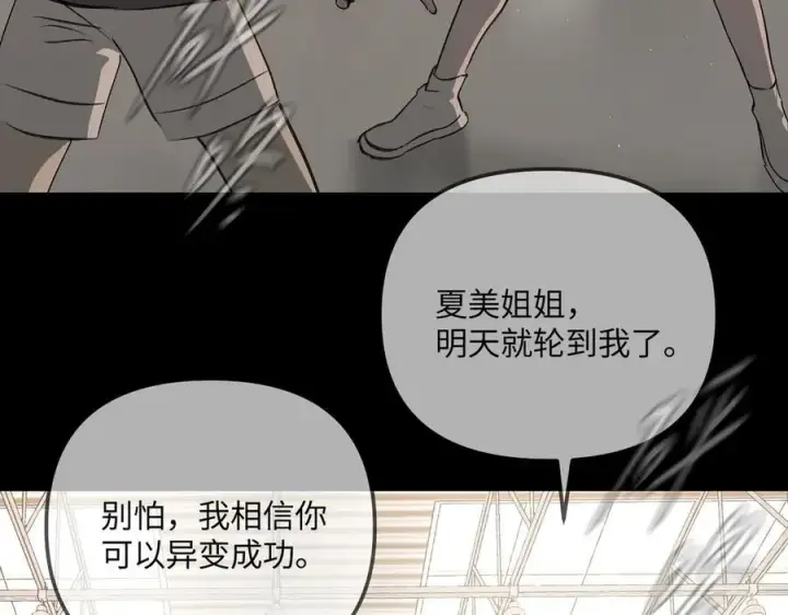 漫画《恶之环》38第90张图