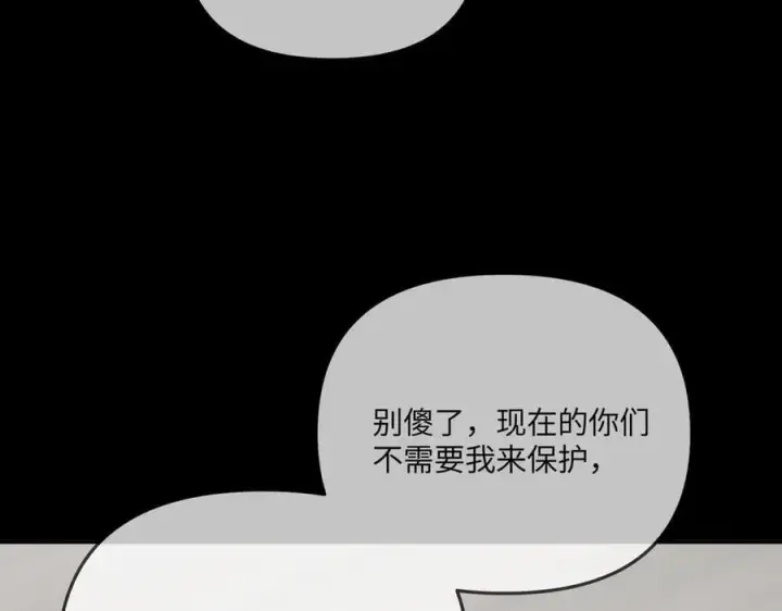 漫画《恶之环》39第100张图