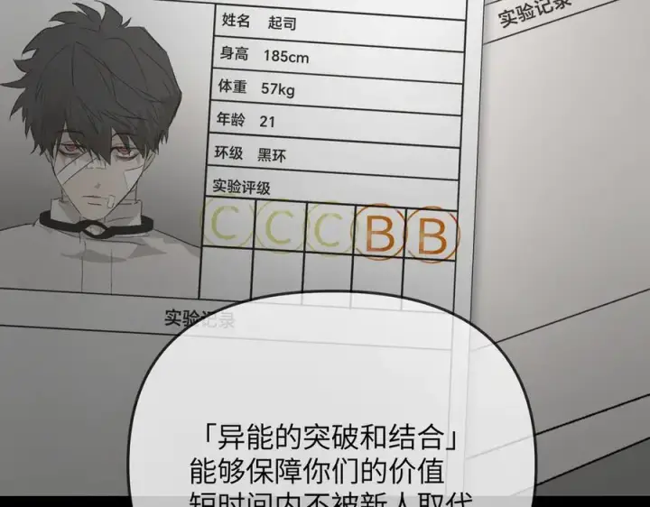漫画《恶之环》39第102张图