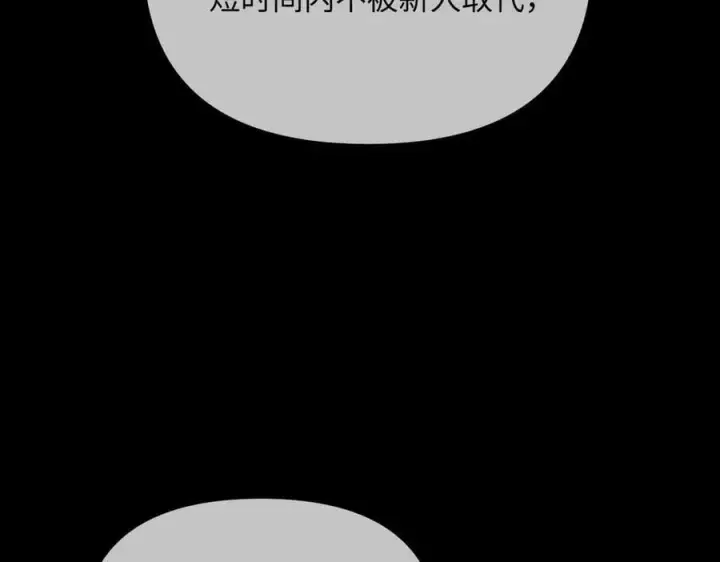 漫画《恶之环》39第103张图