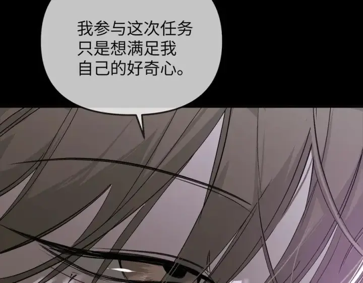 漫画《恶之环》39第104张图