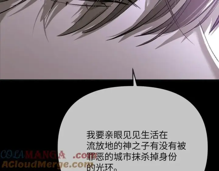 漫画《恶之环》39第105张图