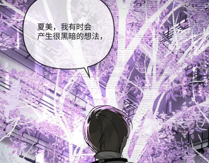漫画《恶之环》39第107张图