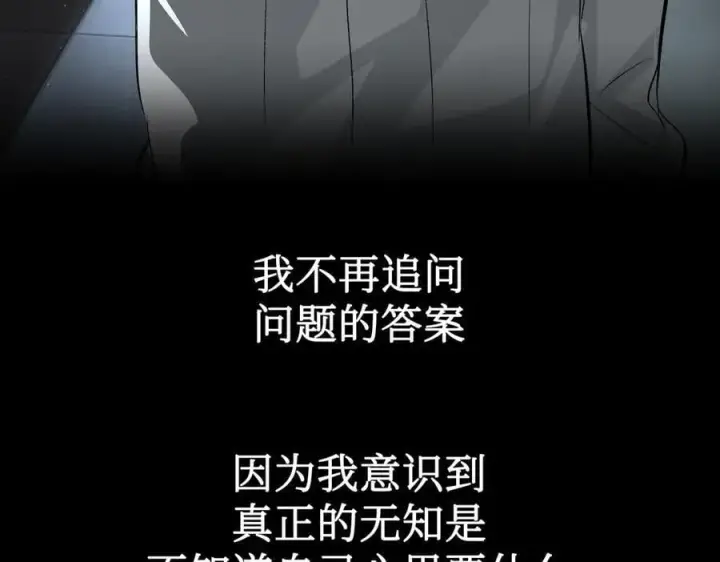 漫画《恶之环》39第11张图