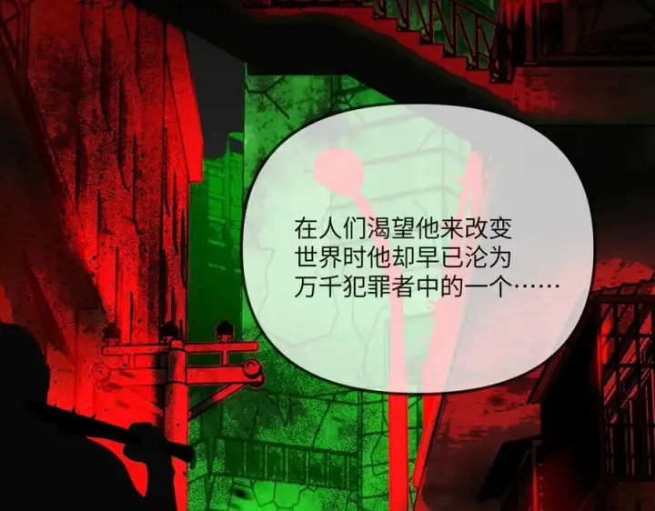 漫画《恶之环》39第110张图