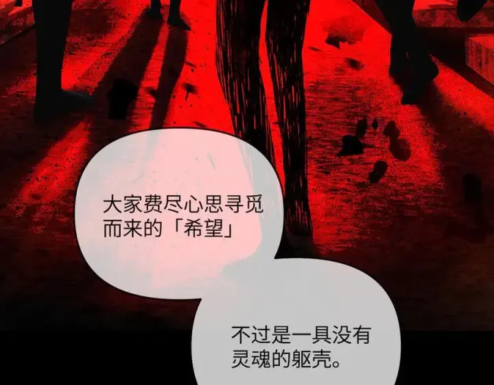 漫画《恶之环》39第112张图
