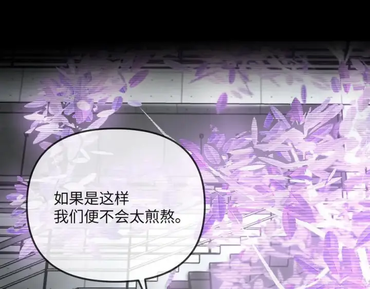 漫画《恶之环》39第114张图
