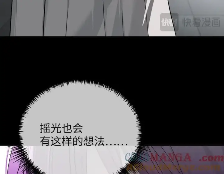 漫画《恶之环》39第117张图