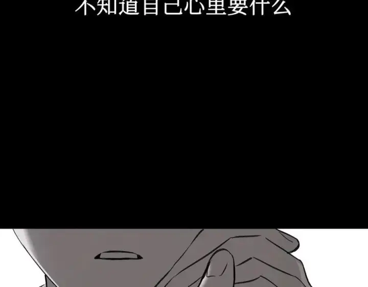 漫画《恶之环》39第12张图
