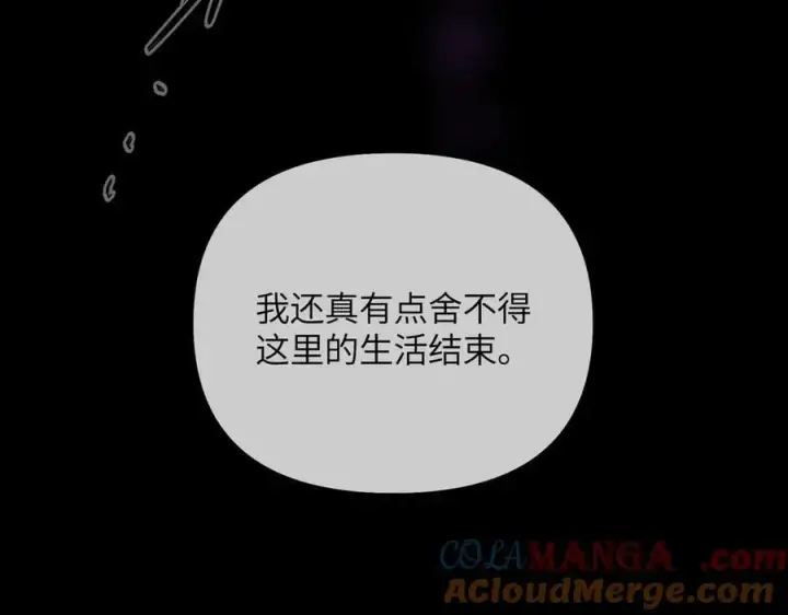 漫画《恶之环》39第125张图
