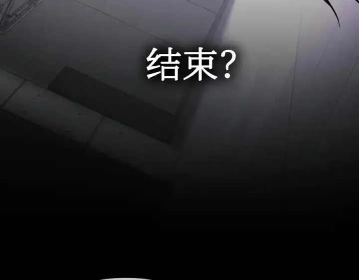 漫画《恶之环》39第131张图