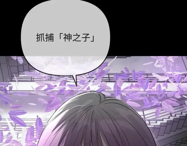 漫画《恶之环》39第132张图