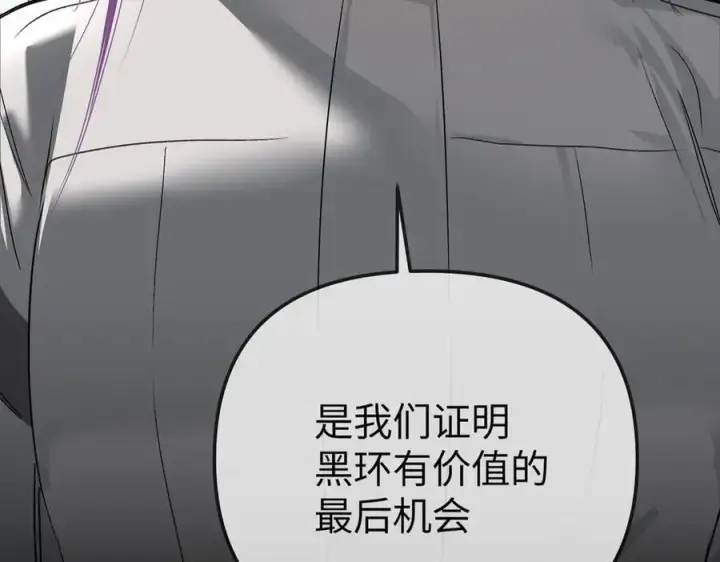 漫画《恶之环》39第134张图