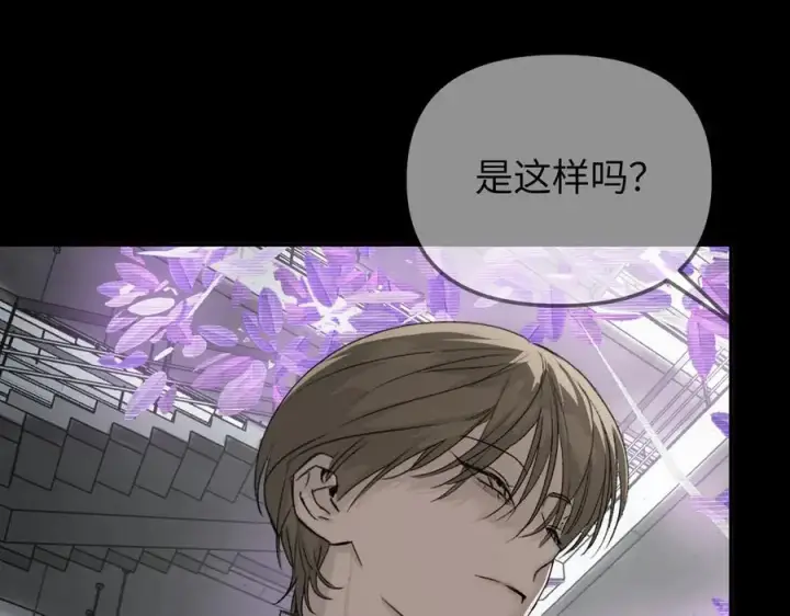 漫画《恶之环》39第136张图