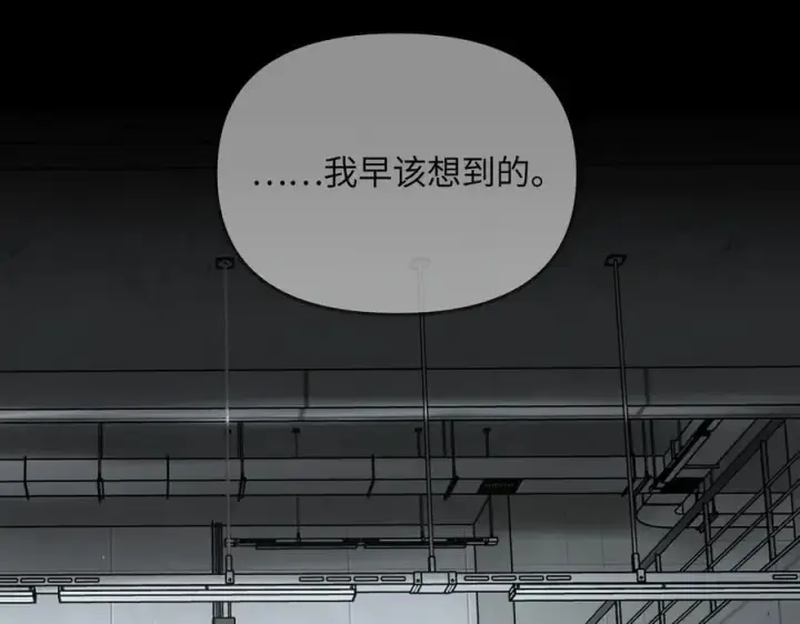 漫画《恶之环》39第139张图