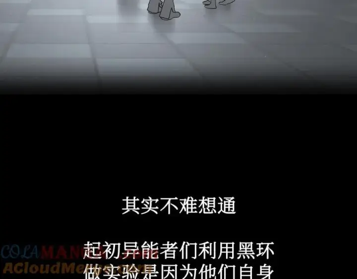 漫画《恶之环》39第141张图