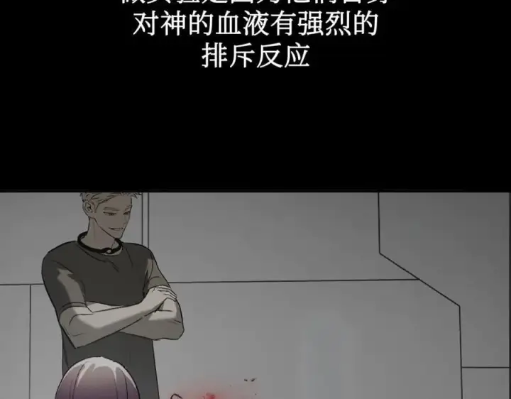 漫画《恶之环》39第142张图