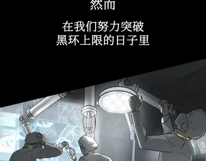 漫画《恶之环》39第144张图