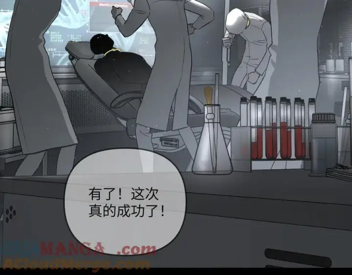 漫画《恶之环》39第145张图
