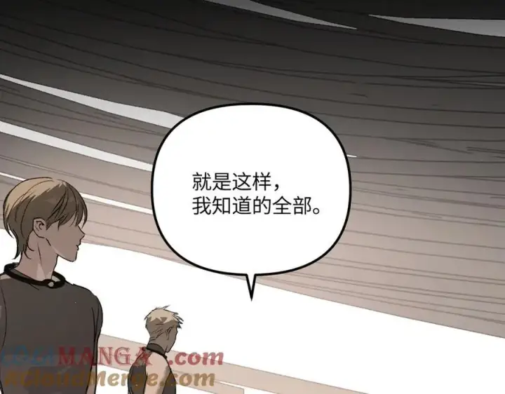漫画《恶之环》39第149张图