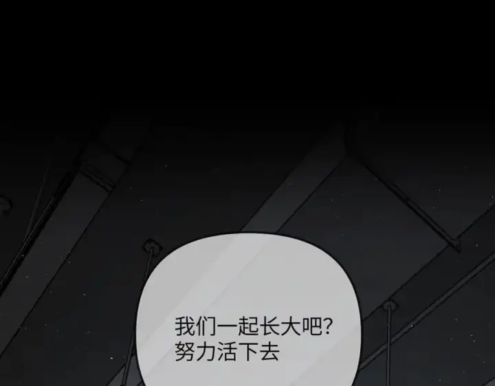 漫画《恶之环》39第15张图