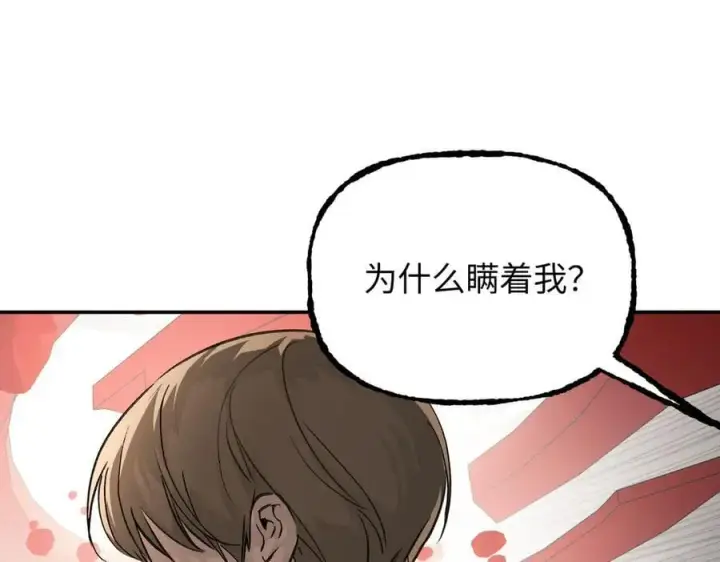 漫画《恶之环》39第155张图