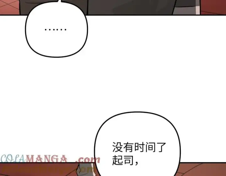 漫画《恶之环》39第157张图