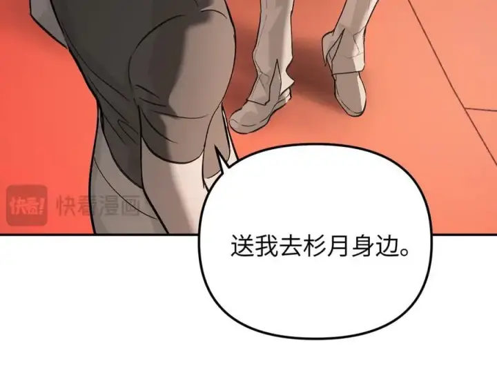 漫画《恶之环》39第159张图