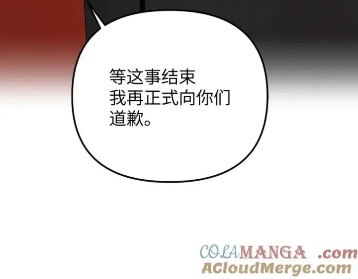 漫画《恶之环》39第169张图