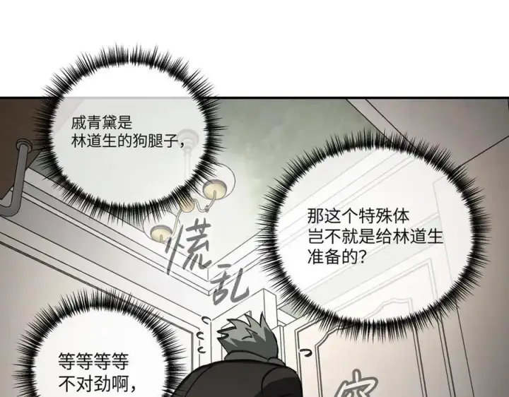 漫画《恶之环》39第176张图
