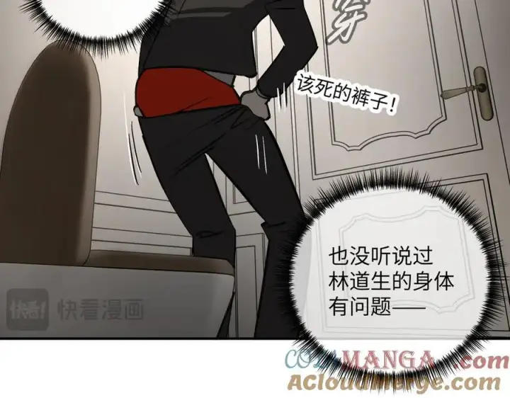 漫画《恶之环》39第177张图