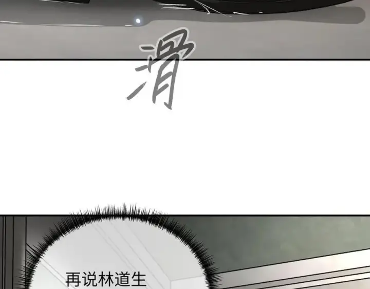漫画《恶之环》39第180张图