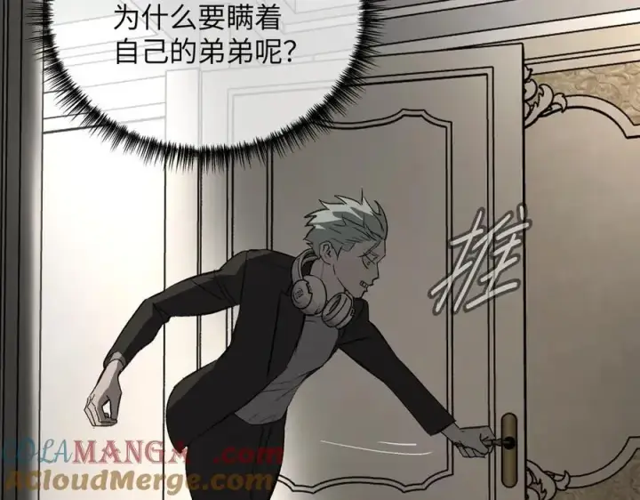 漫画《恶之环》39第181张图