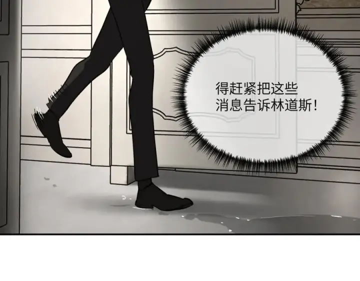 漫画《恶之环》39第182张图