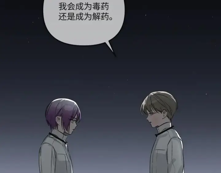 漫画《恶之环》39第2张图