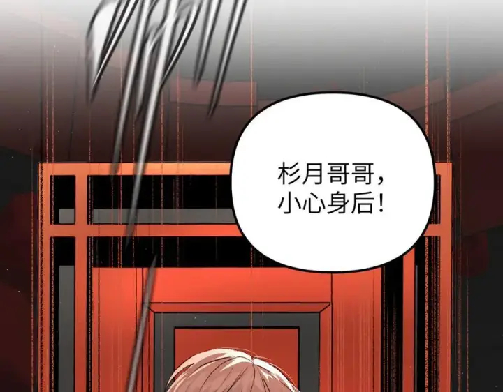 漫画《恶之环》39第211张图
