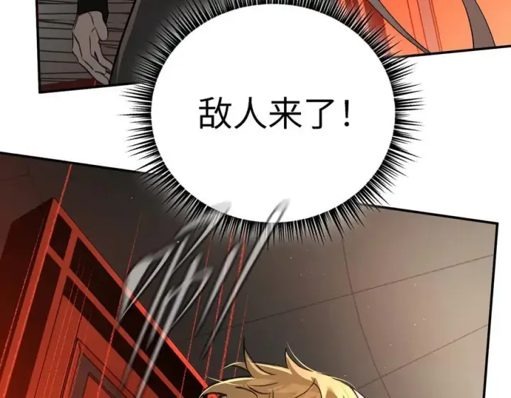 漫画《恶之环》39第216张图