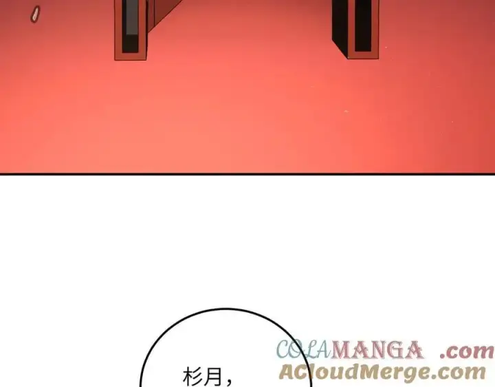 漫画《恶之环》39第221张图