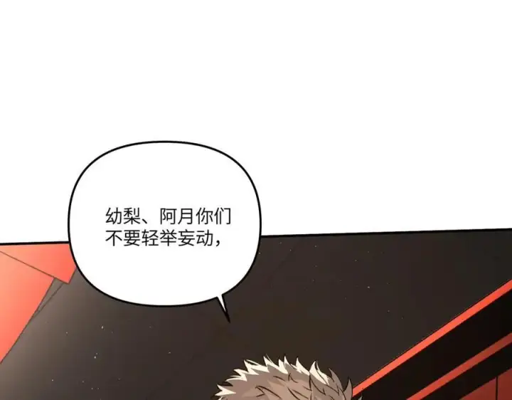 漫画《恶之环》39第227张图