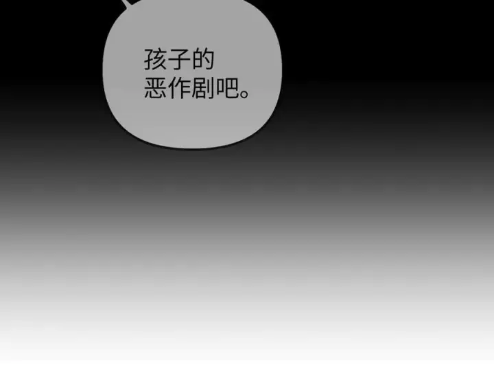 漫画《恶之环》39第23张图