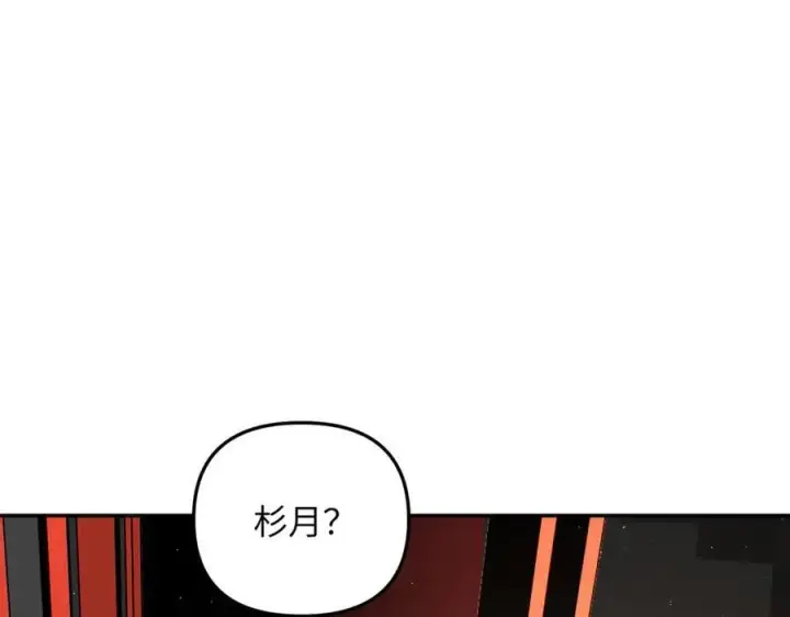 漫画《恶之环》39第230张图