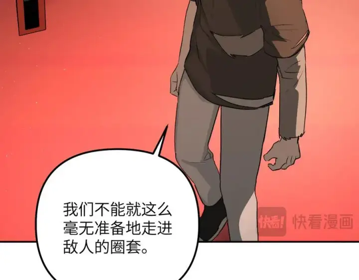 漫画《恶之环》39第232张图